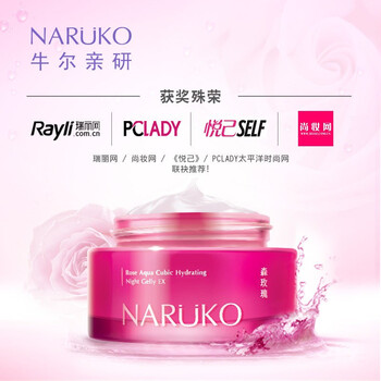 怎么樣,牛爾,濕面,玫瑰,玫瑰,面膜,牛爾