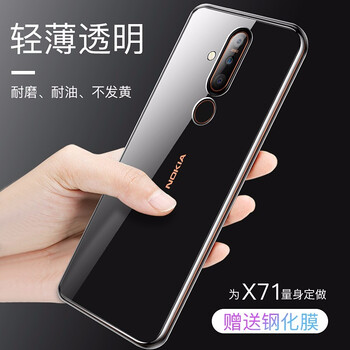 派卡仕（PECAS） 諾基亞X71 手機殼/保護套