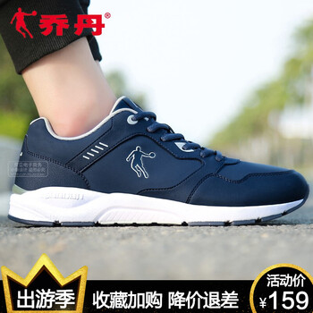 喬丹（QIAODAN）跑步鞋深藏青/淺灰 44，45以上，39，40，41，42，43