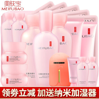 美膚寶（MEIFUBAO）套裝/禮盒美白，細致毛孔，舒緩鎮(zhèn)靜，保濕，深層清潔，補水
