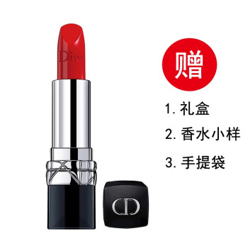 dior 唇膏 小樣