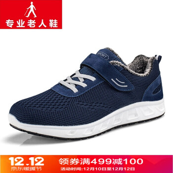西域駱駝（VANCAMEL）男士藍(lán)色加絨 38