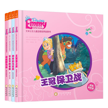 公主兒童書