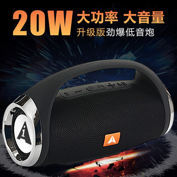 手提音響充電