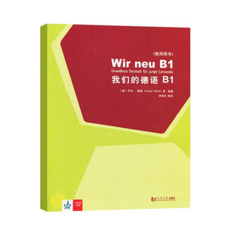 教師用書(shū)