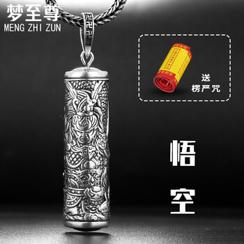 純銀護(hù)身符