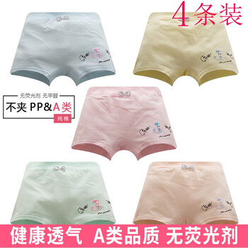新款女生內(nèi)褲