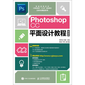 photoshop cc教程