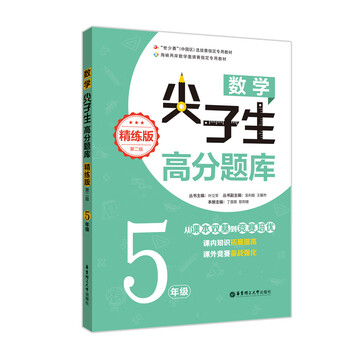 數(shù)學(xué)年級二