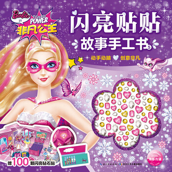 芭比書公主