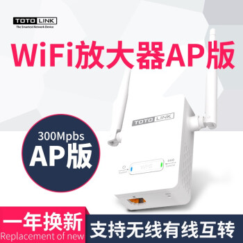 路由中继ap