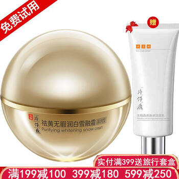 未知乳液/面霜美白，細致毛孔，滋潤，保濕，提亮膚色，淡斑，補水