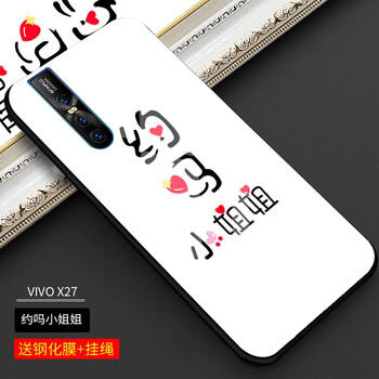 vivox20手機殼