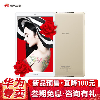 大容量平板電腦，讓你告別卡頓！