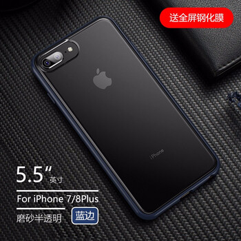 雅御（YAYU） 蘋果iphone7/8/Plus 手機(jī)殼/保護(hù)套