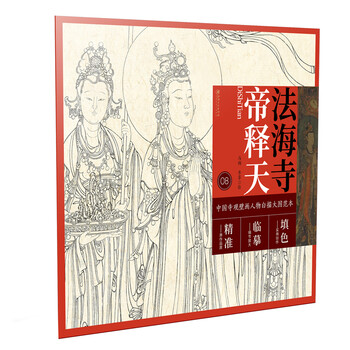 壁畫人物