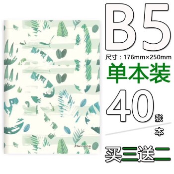 b5本韩国文具