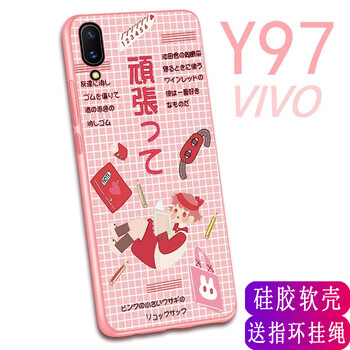 卓文 VIVO Y97 手機殼/保護套