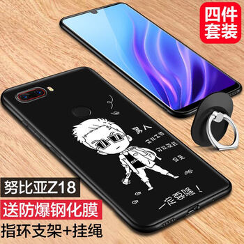 麗泉派 努比亞Z18 手機殼/保護套