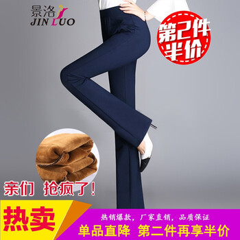 加絨微喇休閑女褲