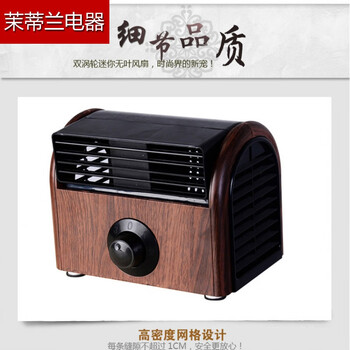 渦輪式無葉風(fēng)扇