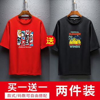 馬丁里歐 短袖 男士T恤 8806紅色+8807黑色 