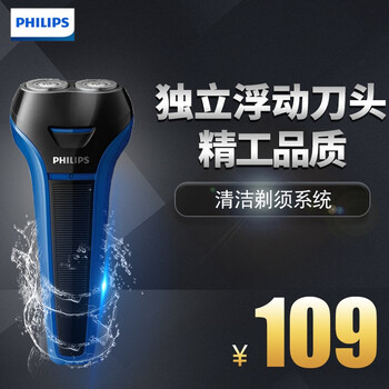 飛利浦剃須刀s101