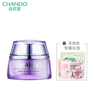 紋眼霜，讓你的肌膚煥發(fā)光彩