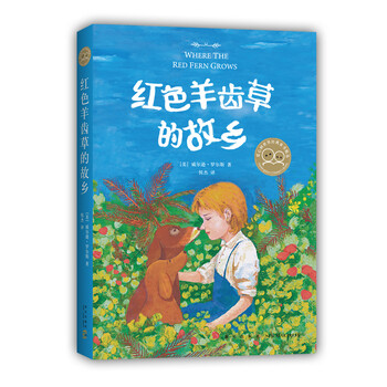 愛(ài)心樹(shù)