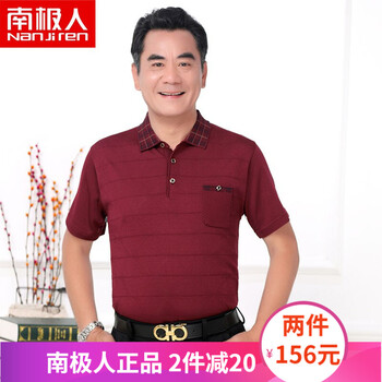 南極人（Nanjiren） 短袖 男士T恤 酒紅（6608） 
