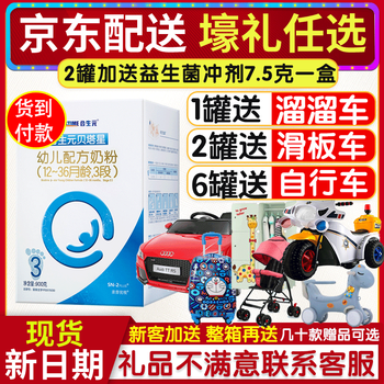 進(jìn)口大牌奶粉，享受健康好生活