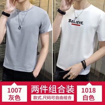 克姆奇 短袖 男士T恤 1007灰色+1018白色 
