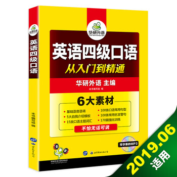 四級華研外語