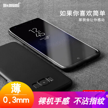 麥麥米（memumi） 三星S8+ 手機(jī)殼/保護(hù)套