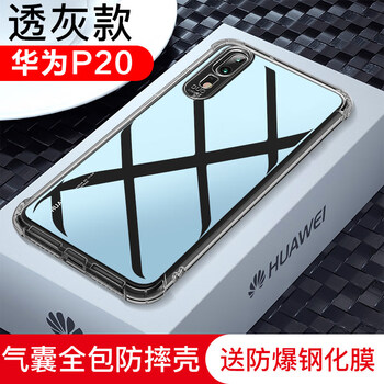 華為p20合約機(jī)