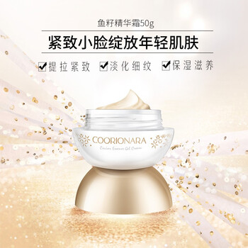 珂莉安乳液/面霜控油平衡，細致毛孔，滋潤，保濕，提亮膚色，修護，補水