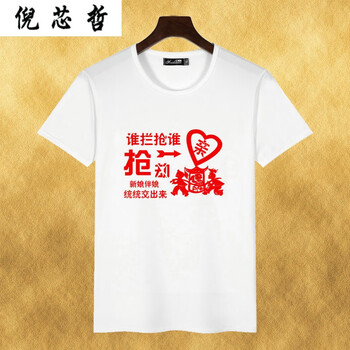 倪芯哲（N.XINZHE） 短袖 男士T恤 11搶親 XL，L，M