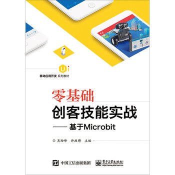 micro bit