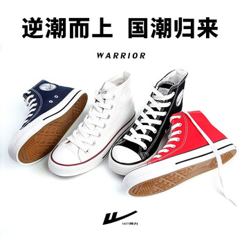 回力（Warrior）男士白色HL473T 41