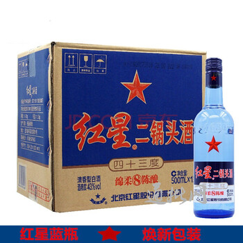 紅星二鍋頭一