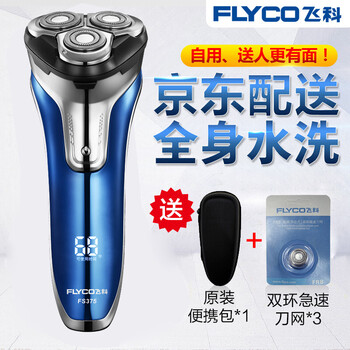 全身水洗剃須刀，讓你告別邋遢！