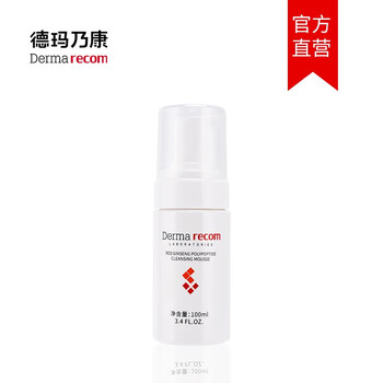 德瑪洗面奶