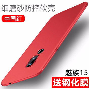 第一季（diyiji） 魅族 15 魅族 15plus 魅族 M15 手機殼/保護套