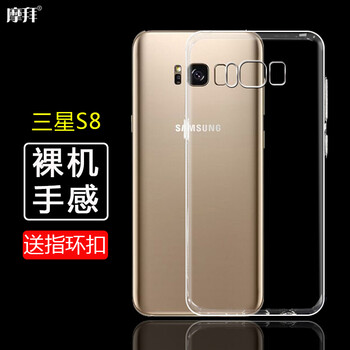 弗雷德 三星S8 手機殼/保護套