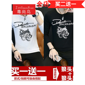 尊尚鳥（ZunshangniaO） 長袖 男士T恤 狼頭白+狼頭黑 XL，L，M，XXXL，XXL