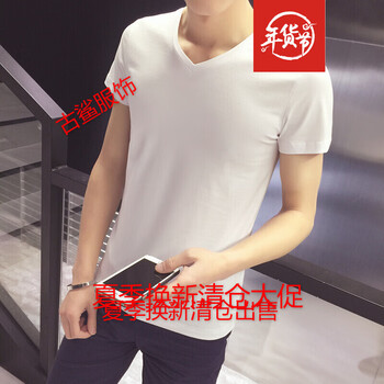 尊尚鳥 短袖 男士T恤 白色V領(lǐng)短袖 