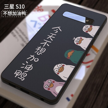 函飾 三星S10/三星S10+/三星S10e 手機殼/保護套