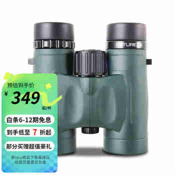 星特朗 CELESTRON Nature自然DX 双筒望远镜 高倍高清 微光夜视 便携防水雾 【货号:71333】-10X42