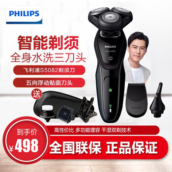 飛利浦（PHILIPS） S5000系列 剃須刀 多功能理容式