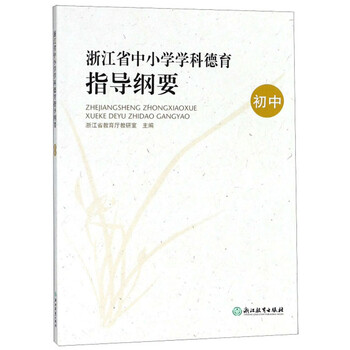 小學(xué)德育